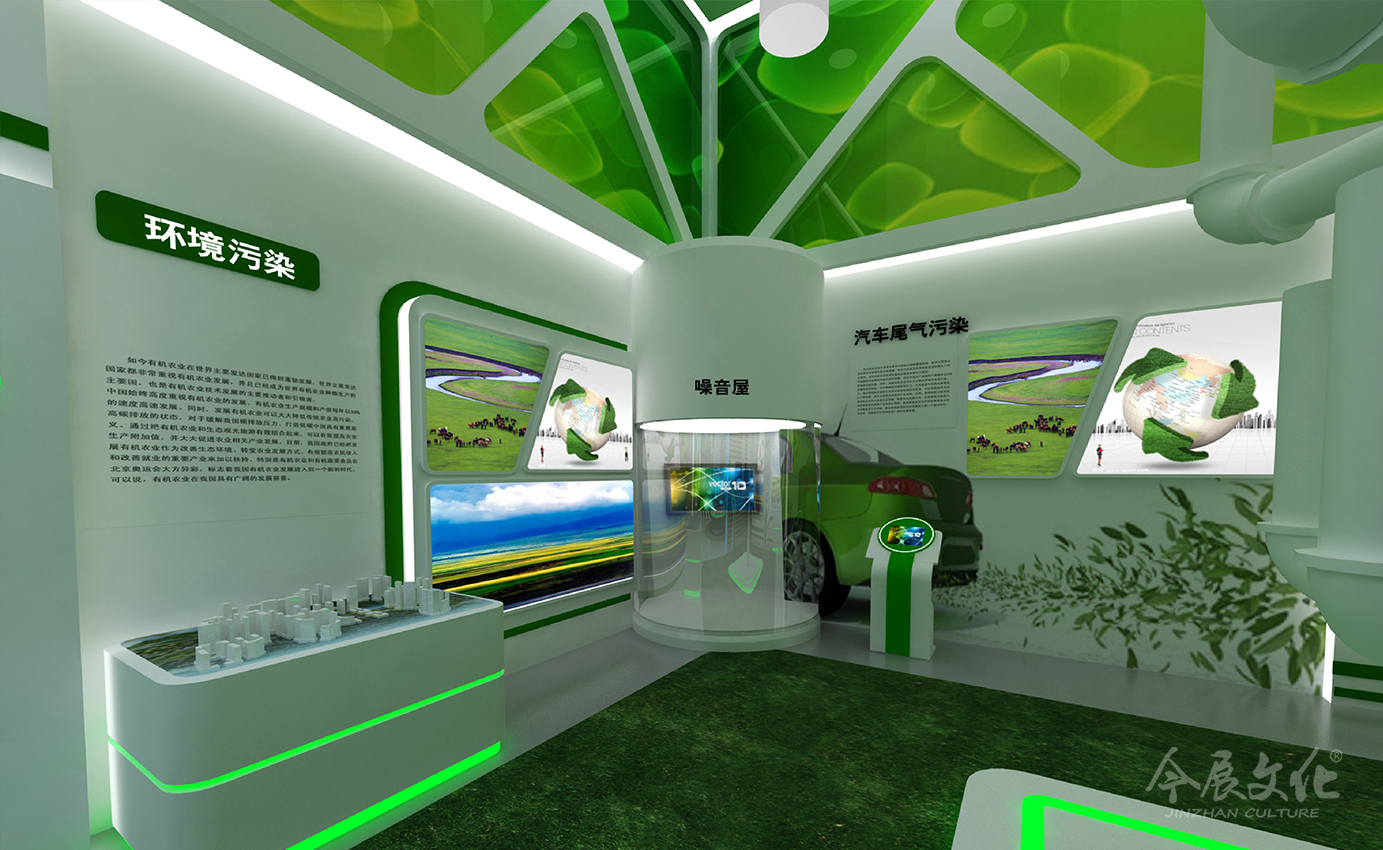鄂爾多(duō)斯環保展廳3