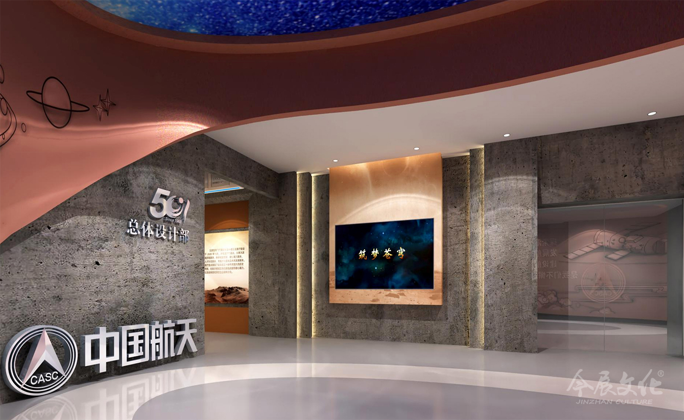 中國(guó)航天科(kē)技(jì)集團展館